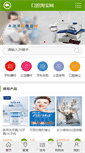 Mobile Screenshot of kqtao.com