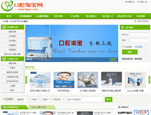 Tablet Screenshot of kqtao.com